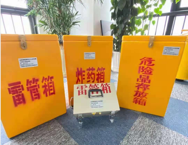 比如雷管箱的存放形式：如何科学安全地储存矿用雷管