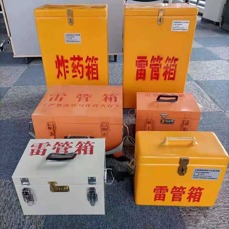 比如雷管作业箱的设计与应用标准
