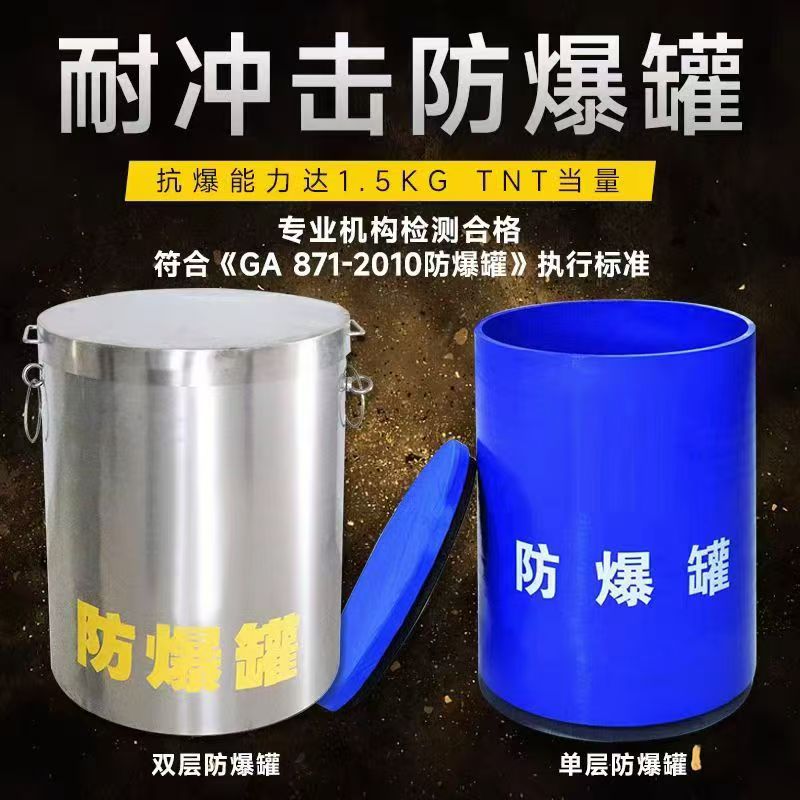 比如耐冲击防爆罐的核心应用场景解析