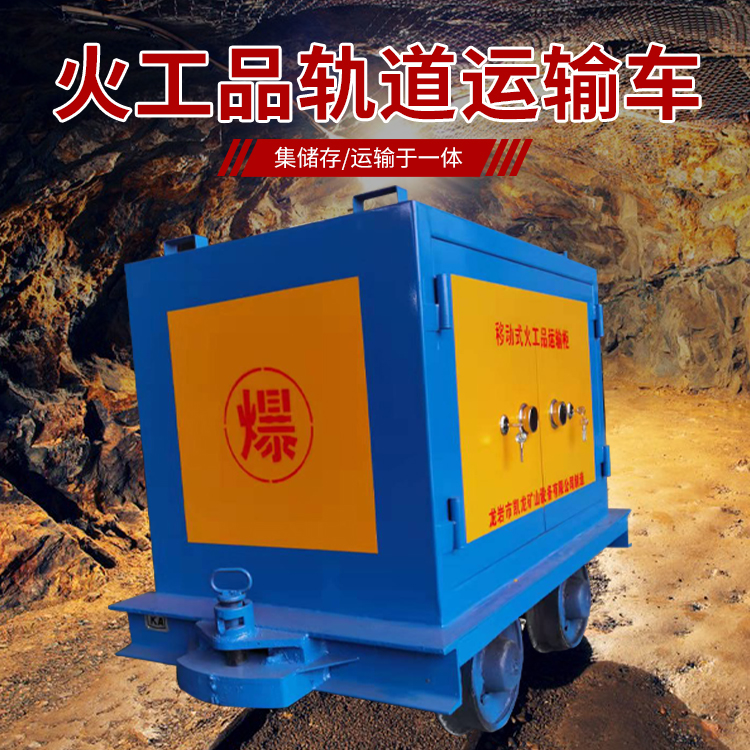 比如凯龙KL-600YD移动式火工品运输车的标准规格型号和尺寸说明